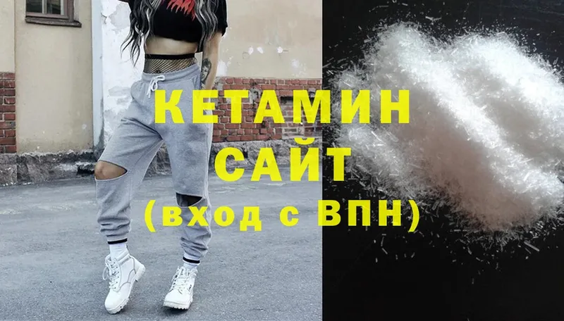 Кетамин VHQ  OMG ссылка  Чусовой 