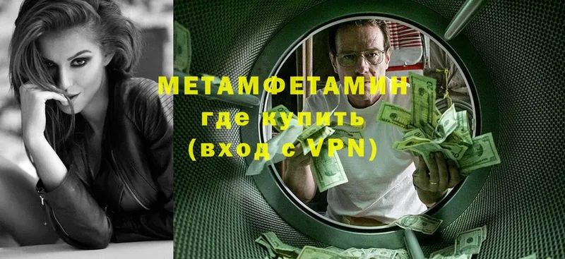 MEGA ССЫЛКА  Чусовой  МЕТАМФЕТАМИН Methamphetamine 